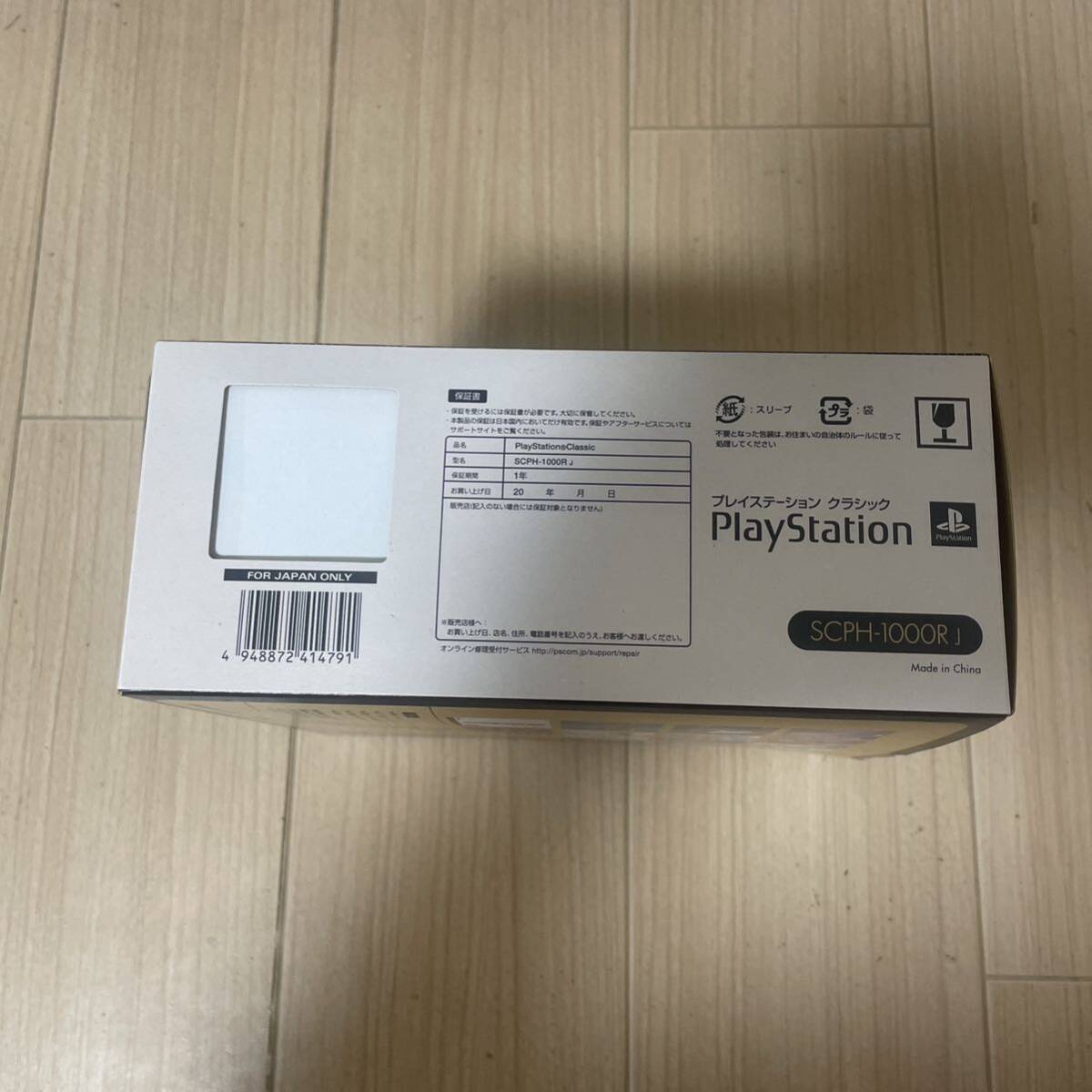 【新品・未開封】プレイステーション クラシック PlayStation Classic 店舗印なし_画像2