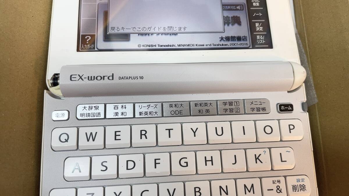 送料520円！【動作確認済】CASIO 電子辞書 EX-word AZ-Y9800 学校パック カシオ電子辞書 家電 カシオ カシオEX-word エクスワード 辞書 _画像6