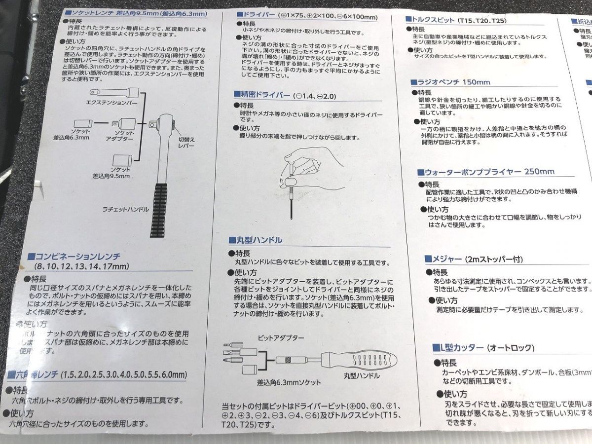 各種 工具セット ソケットレンチ ドライバー ネールハンマー 金切鋸 など 美品 工具セット 13_画像5