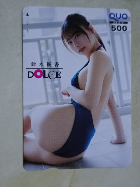  Suzuki Yuuka DOLCE QUO card (QUO карта )4