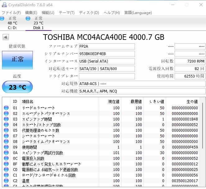 【中古パーツ】3.5 SATA 4TB 1台 正常 TOSHIBA MC04ACA400E 使用時間62553H■ HDD4790_画像2