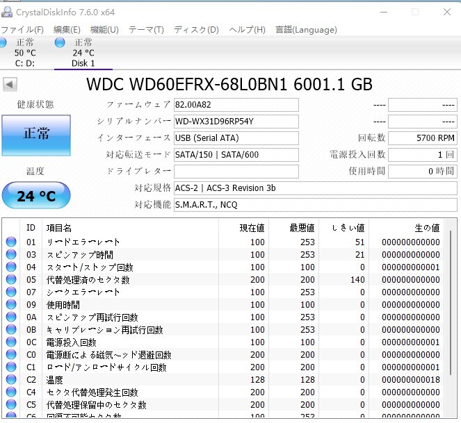【中古パーツ】3.5 SATA 6TB 1台 正常 WDC WD60EFRX 使用時間0H■ HDD4747の画像2