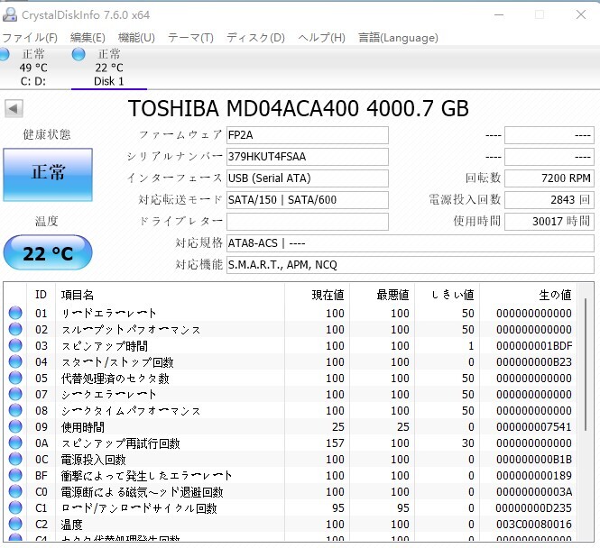 【中古パーツ】 3.5 SATA 4TB 1台 正常 TOSHIBA MD04ACA400 使用時間30017H■ HDD4751の画像2