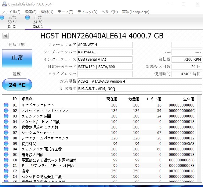 【中古パーツ】3.5 SATA 4TB 1台 正常 HGST HDN726040ALE614 使用時間42403H■ HDD4793_画像2