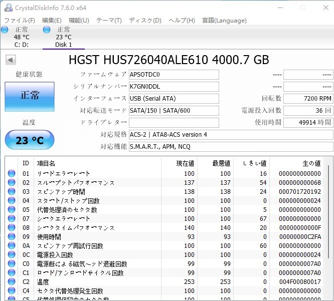 【中古パーツ】3.5 SATA 4TB 1台 正常 HGST HUS726040ALE610 使用時間49914H■ HDD4830_画像2