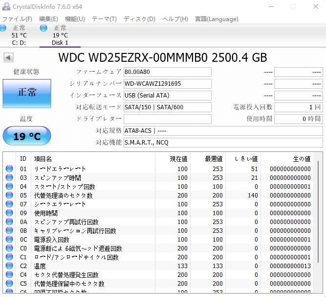 【中古パーツ】3.5 SATA 2.5TB 1台 正常 WDC WD25EZRX 使用時間0H■ HDD4708_画像2