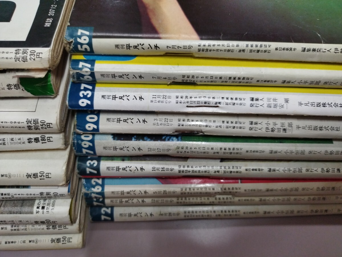 Y:週刊平凡パンチ 18冊まとめて 山口百恵 河合奈保子 浅野ゆう子 松本伊代など_画像8