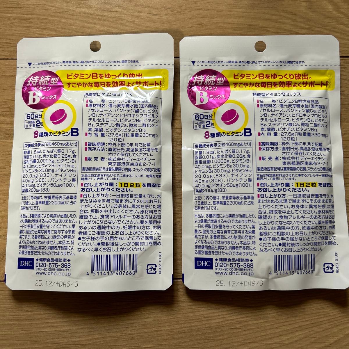 DHC 持続型ビタミンBミックス 60日分×2袋
