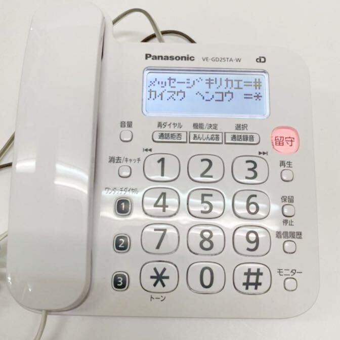 Panasonic Panasonic telephone machine VE-GD25TA