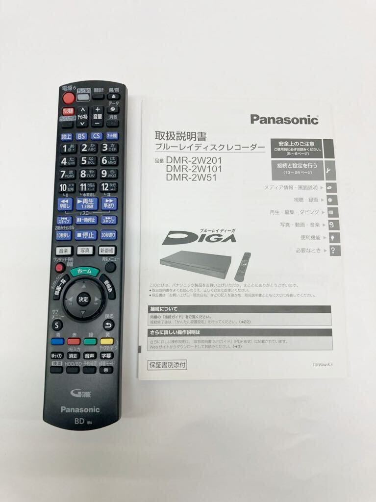1円　Panasonic パナソニック 1TBブルーレイレコーダー ディーガ DMR-2W101 2022年製_画像8