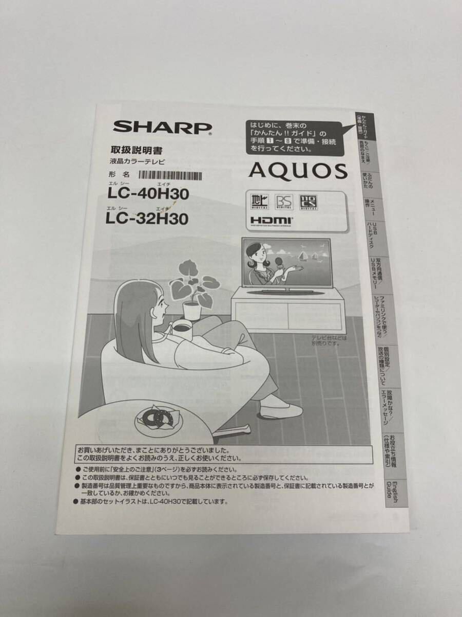 SHARP シャープ 32インチ液晶テレビ LC-32H30 2016年製 の画像6