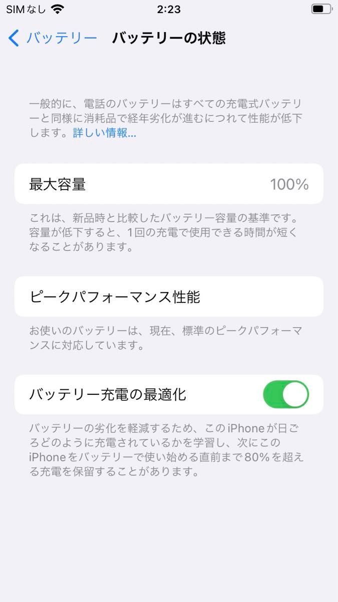 iPhoneXR 128GB スペースグレイ【SIMフリー】新品バッテリー