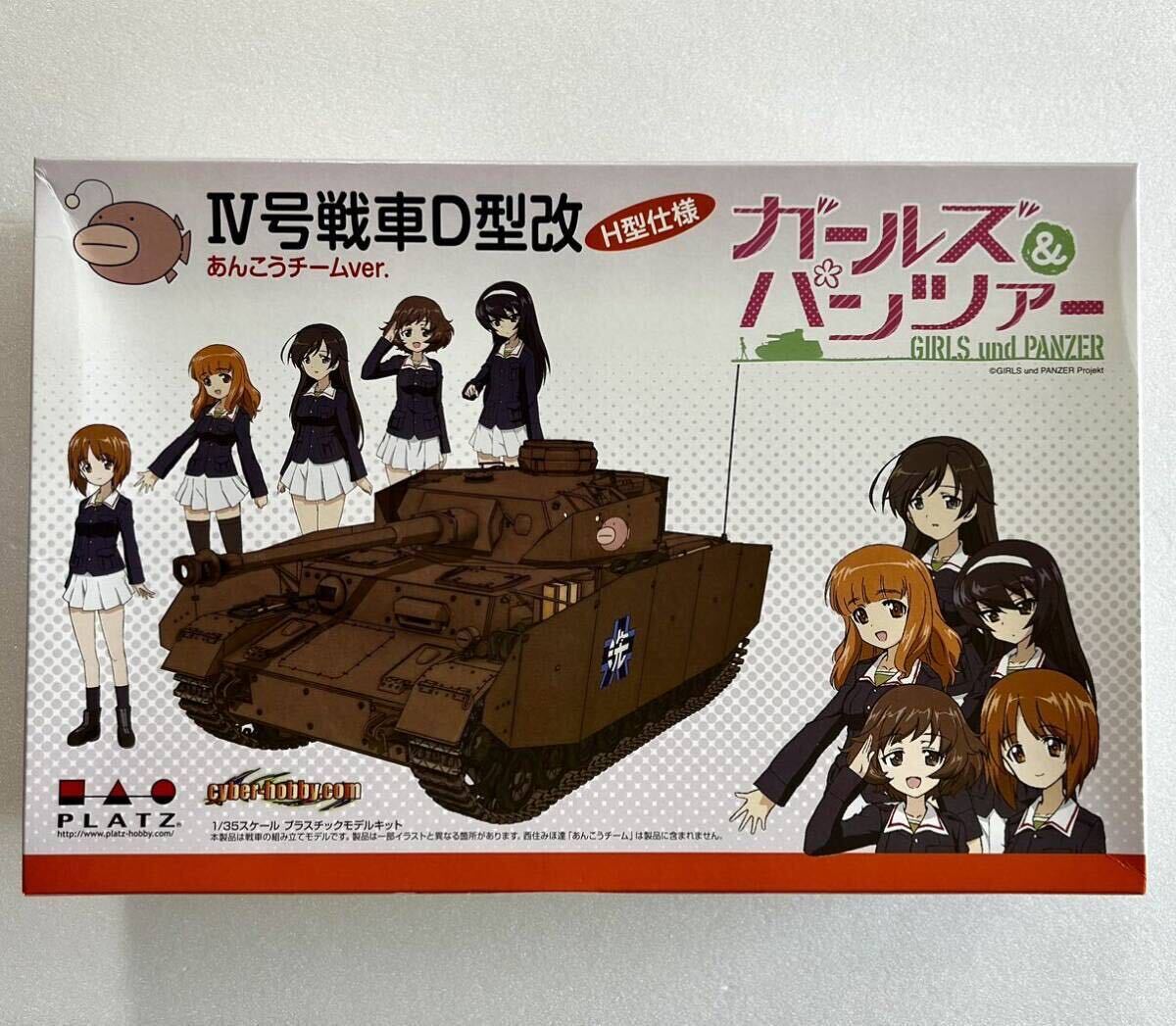  Cyber hobby / Platz (PLATZ) 1/35 Girls&Panzer IV number tank D type (H type specification ) - Ankoo anglerfish team ver.- unopened goods plastic model ga Lupin 