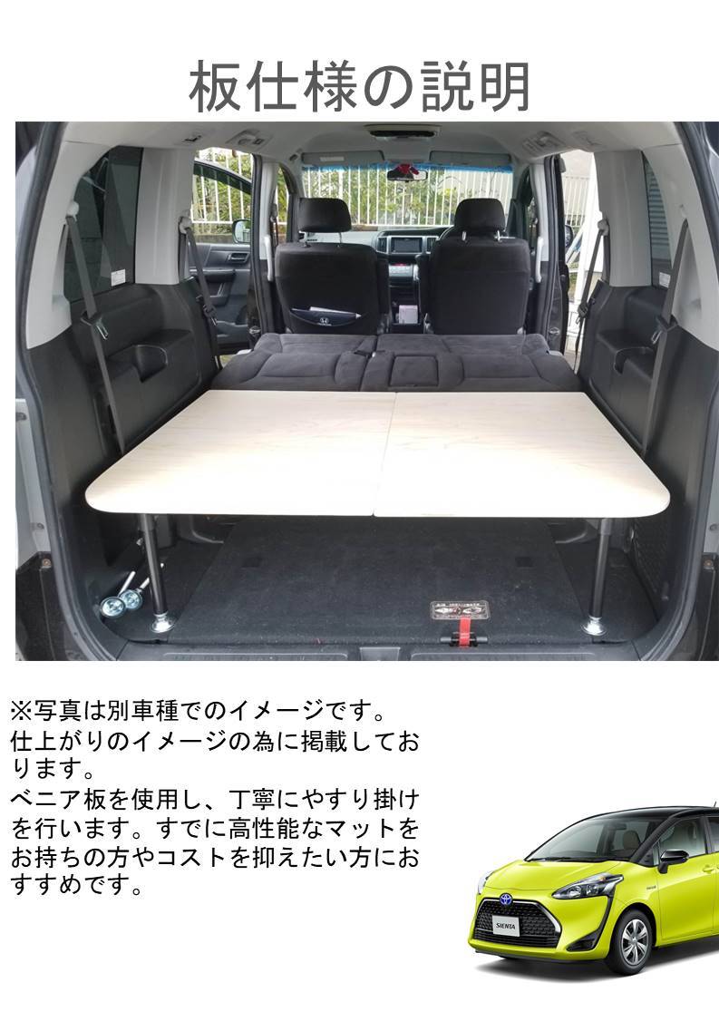 170系シエンタ　ベッドキット　車中泊