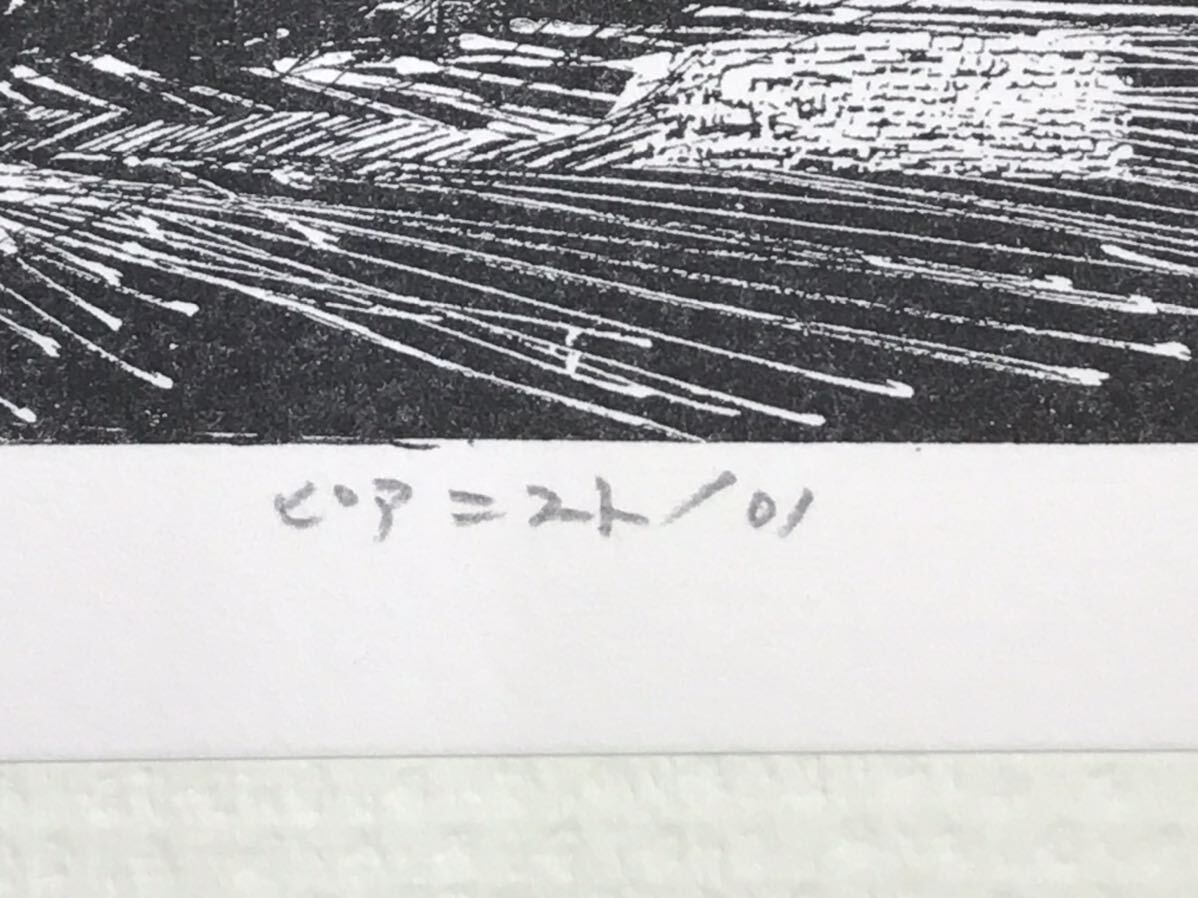 ★RE20★ 石井克 イシイカツ シルクスクリーン「ピアニスト’01」オリジナル版画集 黎 第15集 限定75部 2001年発行 No.5 創作版画 創版社_画像3