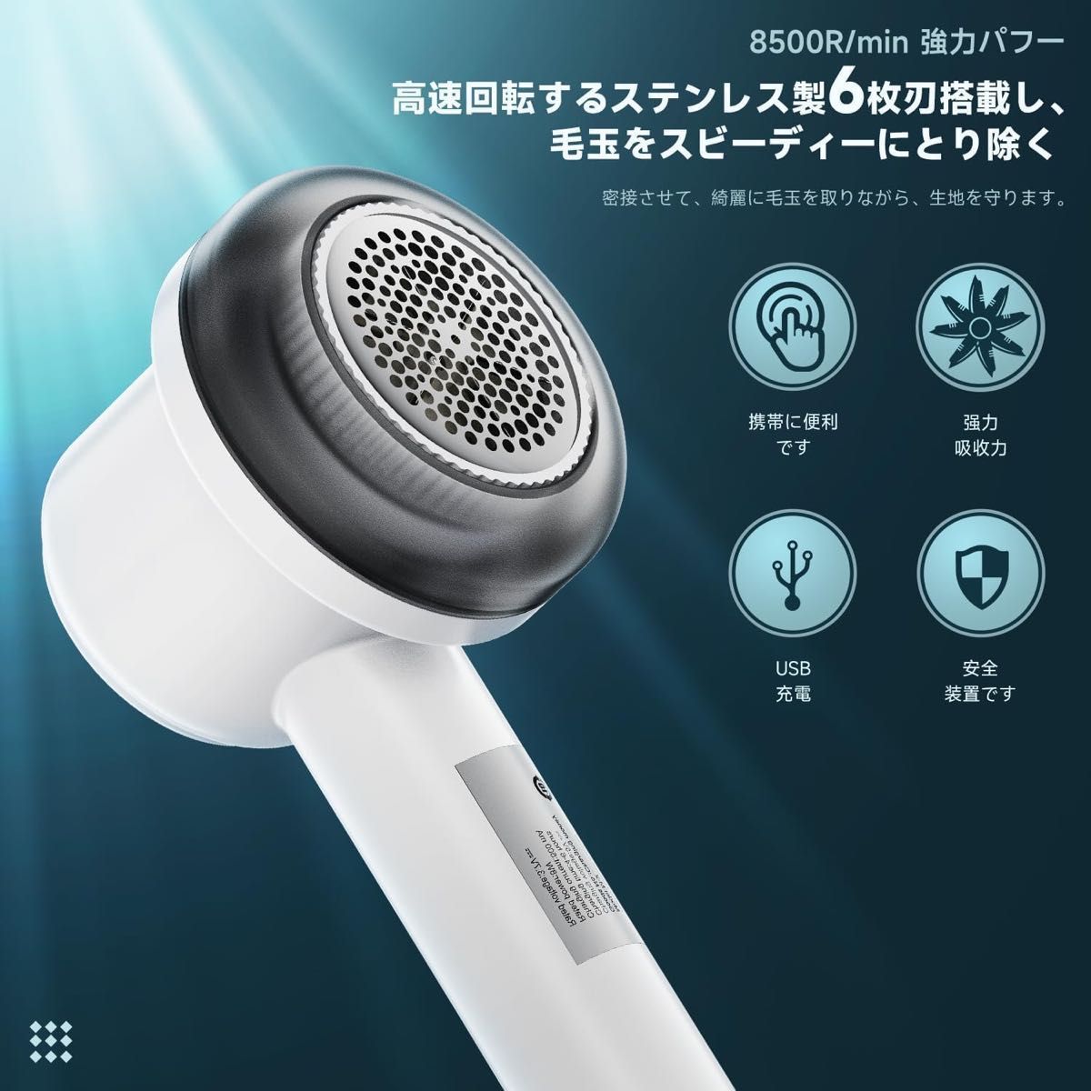 毛玉取り器 電動 毛玉クリーナー ミニ毛玉取り器 衣類 靴下 寝具 毛布 液晶表示 強力6枚刃 3段階スピード調整