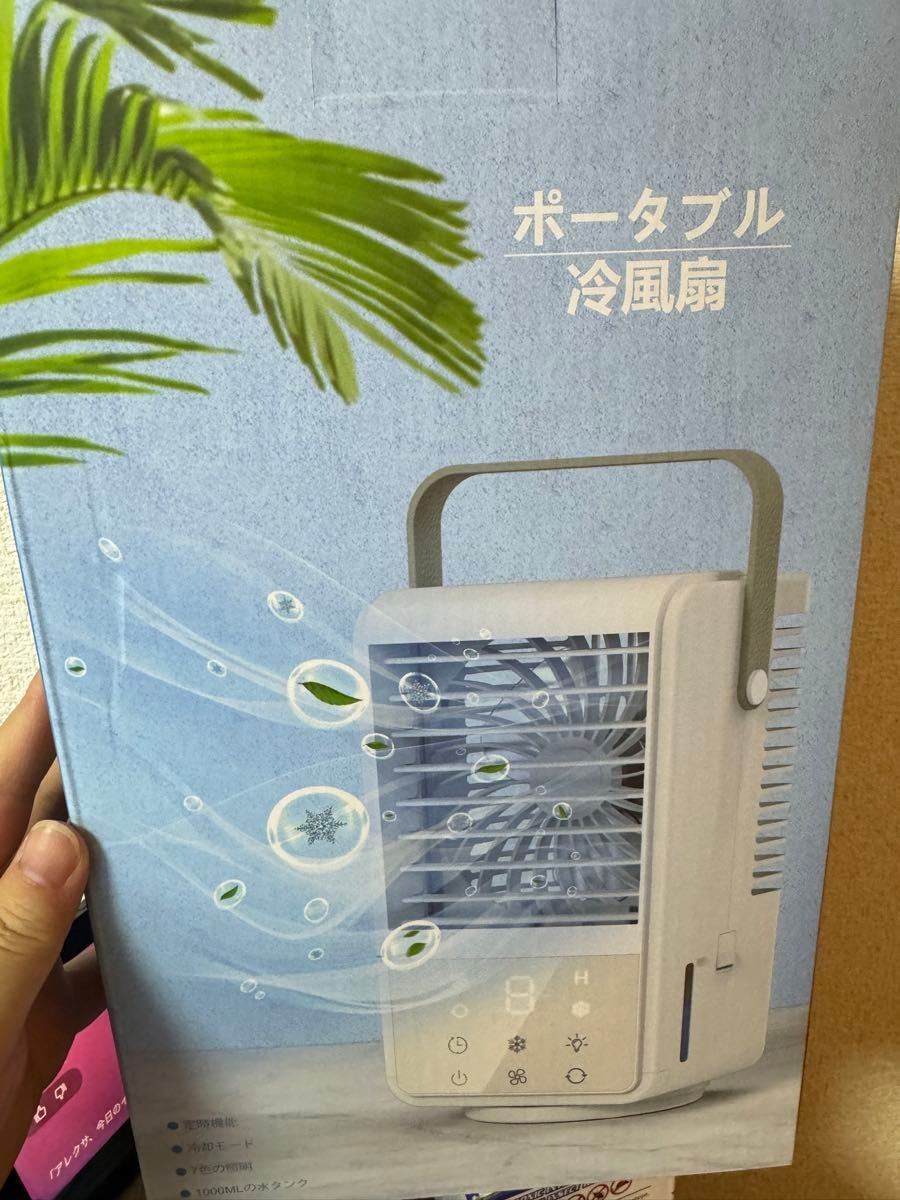 冷風扇 冷風機 強力 静音 3段階風量 小型 卓上冷風機 扇風機 冷風 タイマー機能 ライト付き 冷風扇風機 小型クーラー