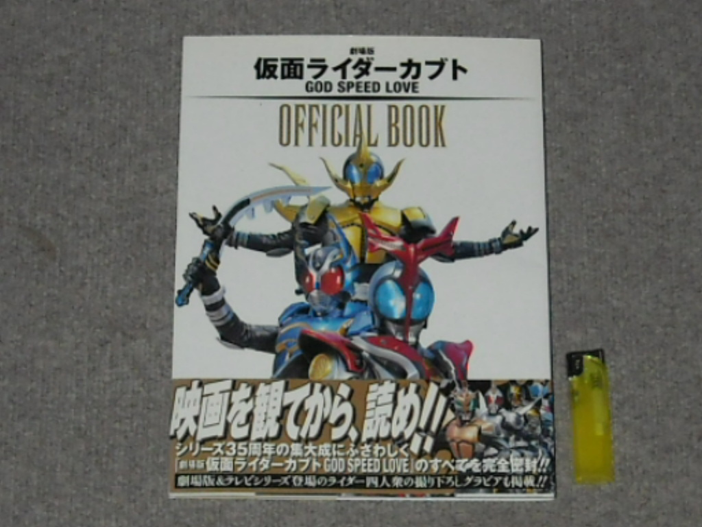 仮面ライダー,1号,2号,V3,ショッカー,サイクロン号,指人形?17体,ソフビ,フィギュア,6体,アギト?G3?超合金?カブト,OFFICAL BOOK,ライター - その他 仮面ライダー,1号,2号,V3,ショッカー,サイクロン号,指人形?17体,ソフビ,フィギュア,6体,アギト?G3?超合金?カブト,OFFICAL BOOK,ライター - その他