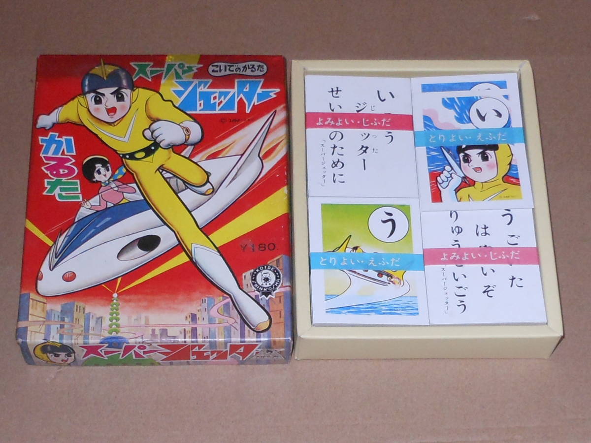 マグマ大使,スーパージェッター,変身忍者嵐,ウルトラマンA,キャプテンスカ-レット,赤き血のイレブン,かるた,こいで,エポック社,ガム,流星号 - その他 マグマ大使,スーパージェッター,変身忍者嵐,ウルトラマンA,キャプテンスカ-レット,赤き血のイレブン,かるた,こいで,エポック社,ガム,流星号 - その他