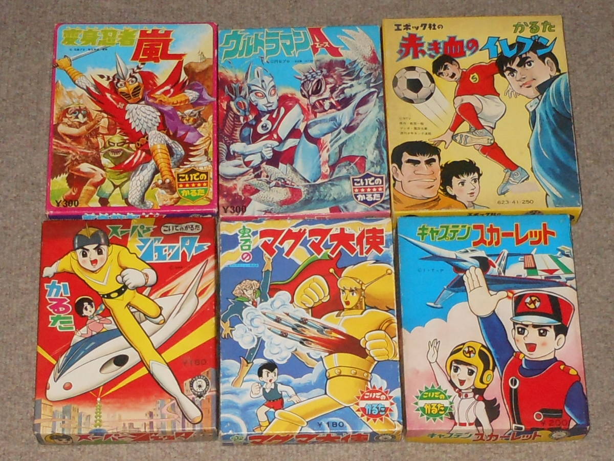 マグマ大使,スーパージェッター,変身忍者嵐,ウルトラマンA,キャプテンスカ-レット,赤き血のイレブン,かるた,こいで,エポック社,ガム,流星号 - その他 マグマ大使,スーパージェッター,変身忍者嵐,ウルトラマンA,キャプテンスカ-レット,赤き血のイレブン,かるた,こいで,エポック社,ガム,流星号 - その他