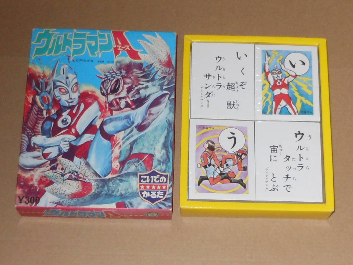 マグマ大使,スーパージェッター,変身忍者嵐,ウルトラマンA,キャプテンスカ-レット,赤き血のイレブン,かるた,こいで,エポック社,ガム,流星号 - その他 マグマ大使,スーパージェッター,変身忍者嵐,ウルトラマンA,キャプテンスカ-レット,赤き血のイレブン,かるた,こいで,エポック社,ガム,流星号 - その他