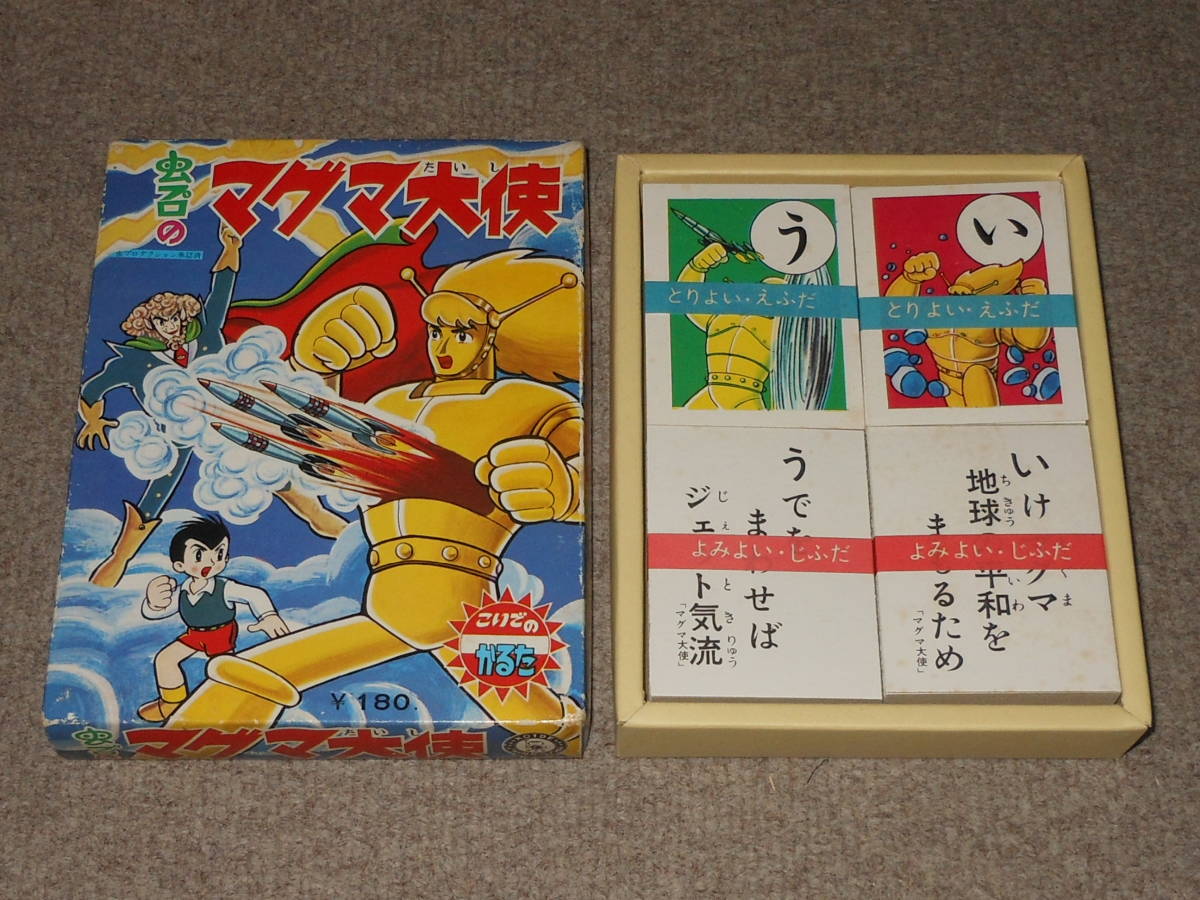 マグマ大使,スーパージェッター,変身忍者嵐,ウルトラマンA,キャプテンスカ-レット,赤き血のイレブン,かるた,こいで,エポック社,ガム,流星号 - その他 マグマ大使,スーパージェッター,変身忍者嵐,ウルトラマンA,キャプテンスカ-レット,赤き血のイレブン,かるた,こいで,エポック社,ガム,流星号 - その他