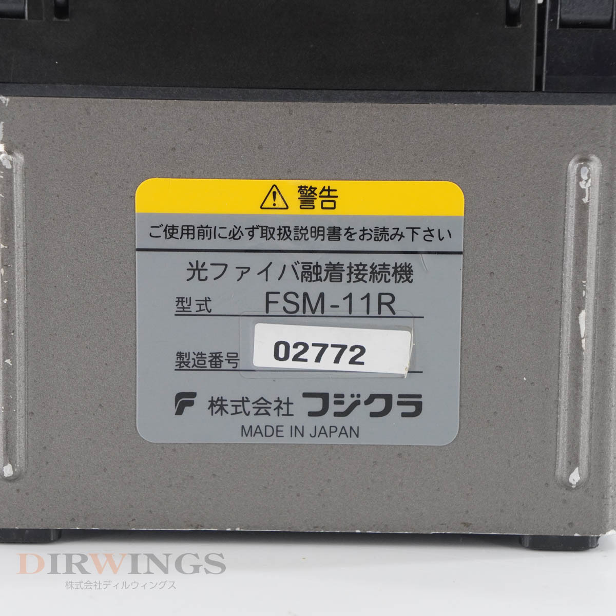 [DW] 8日保証 全放電10518回 FSM-11R Fujikura WT-07 フジクラ 光ファイバ融着接続機 SpliceMate スプライスメイト ACアダ...[05709-0001]_画像9