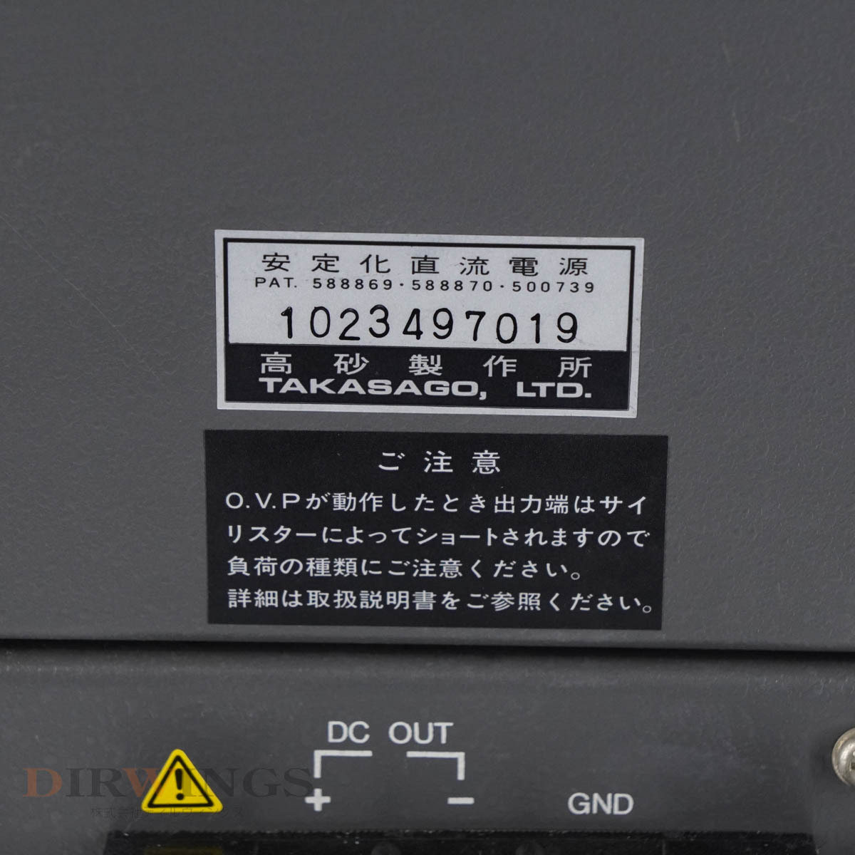 [DW] 8日保証 GP0500-3R TAKASAGO 高砂 REGULATED DC POWER SUPPLY 直流安定化電源 DC電源 直流電源 単相200V[05711-0021]_画像10