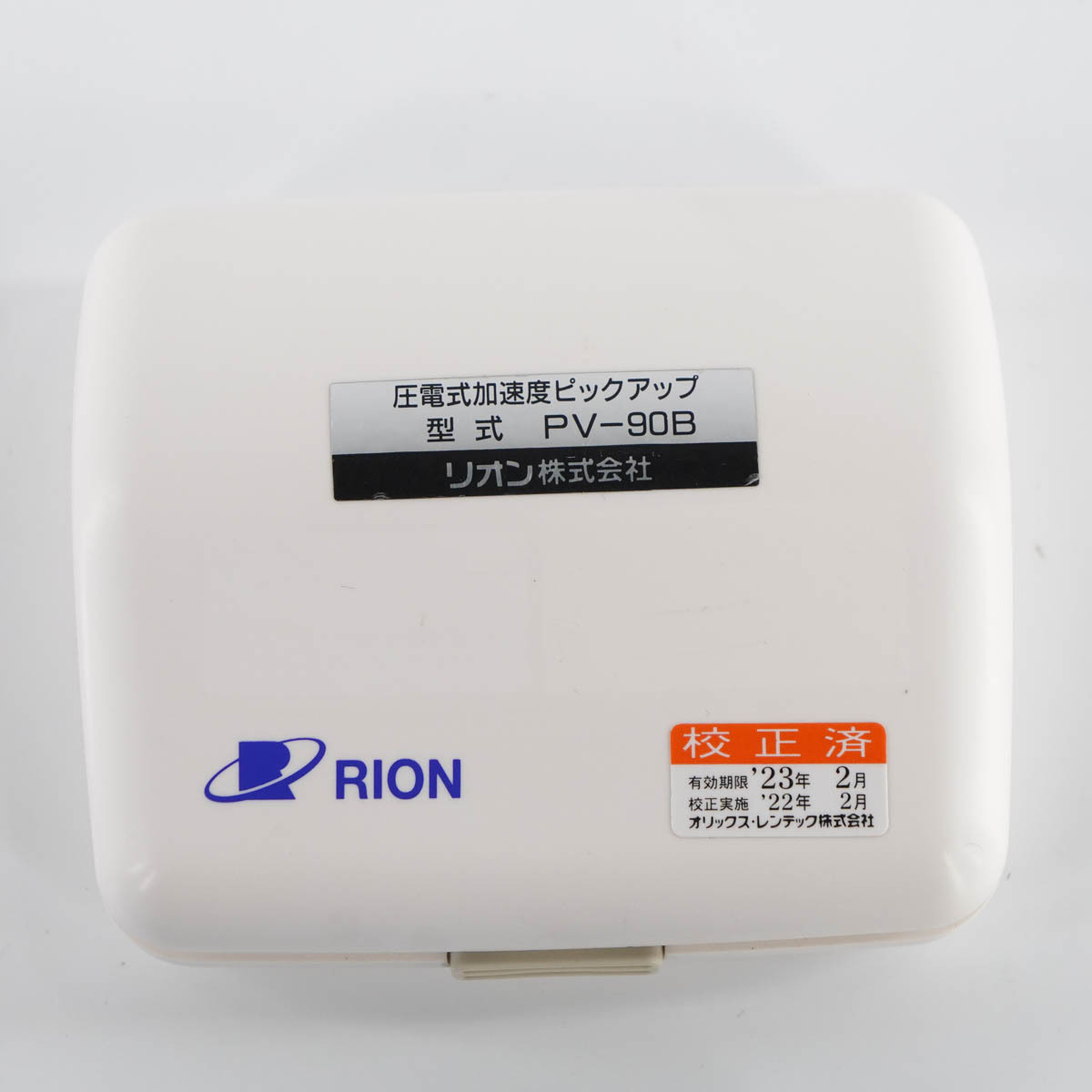 [DW] 8日保証 5台入荷 02/2022CAL PV-90B RION リオン 圧電式加速度ピックアップ 取扱説明書[05061-0155]_画像10