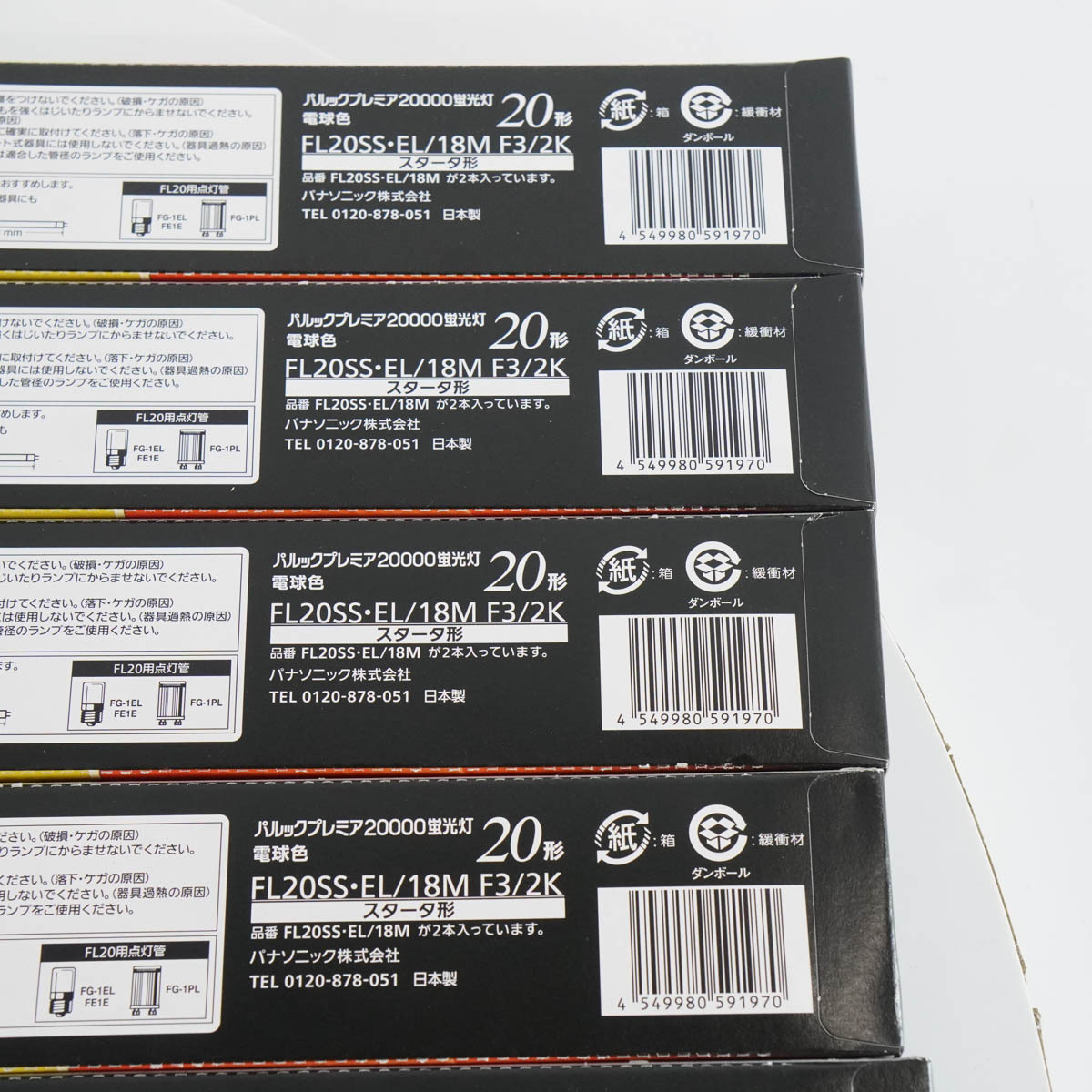 [PG] 8 day guarantee 2 pcs insertion .9 box set unused goods FL20SS EL/18M F3/2K Panasonic Panasonic pa look premium 2000 fluorescent lamp 20 type...[05699-0210]