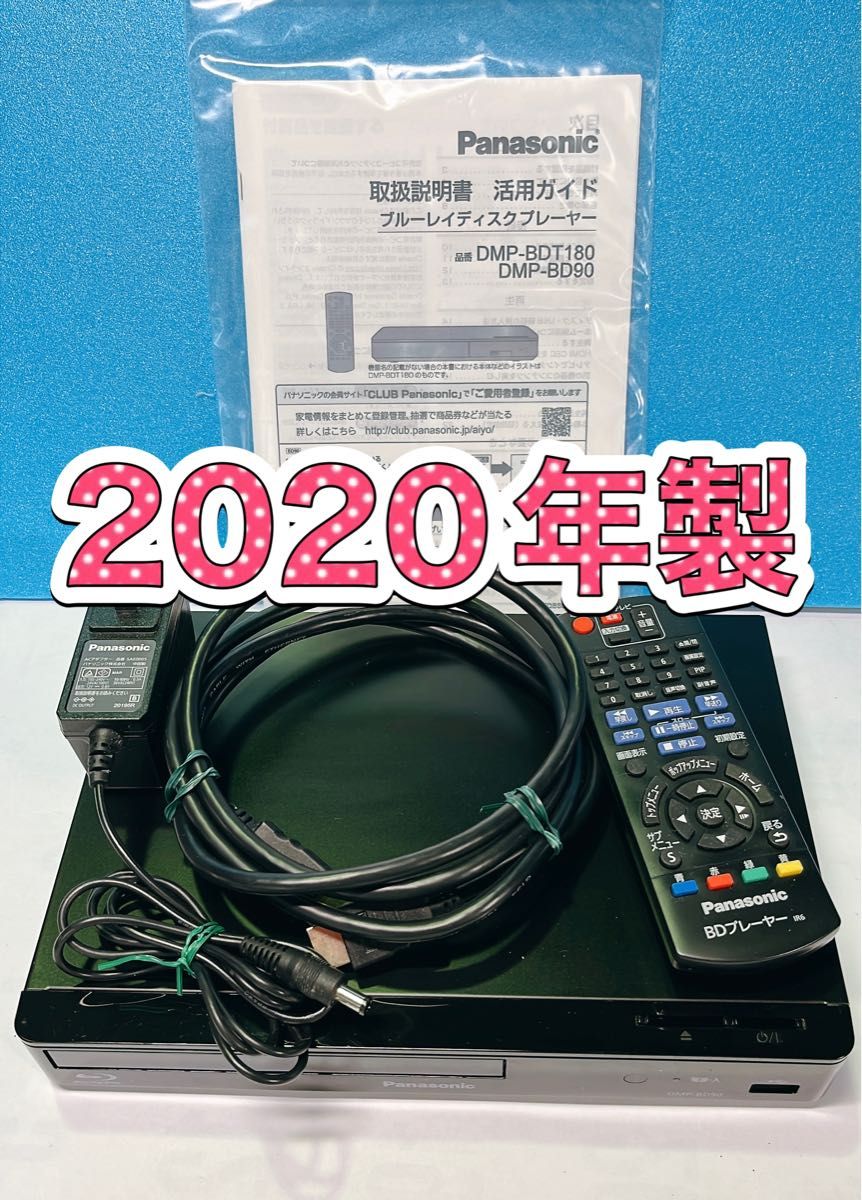 パナソニック ブルーレイディスクプレーヤー 2020年製 DMP-BD90 パナソニック ブルーレイディスクプレーヤー 2020年製 DMP-BD90