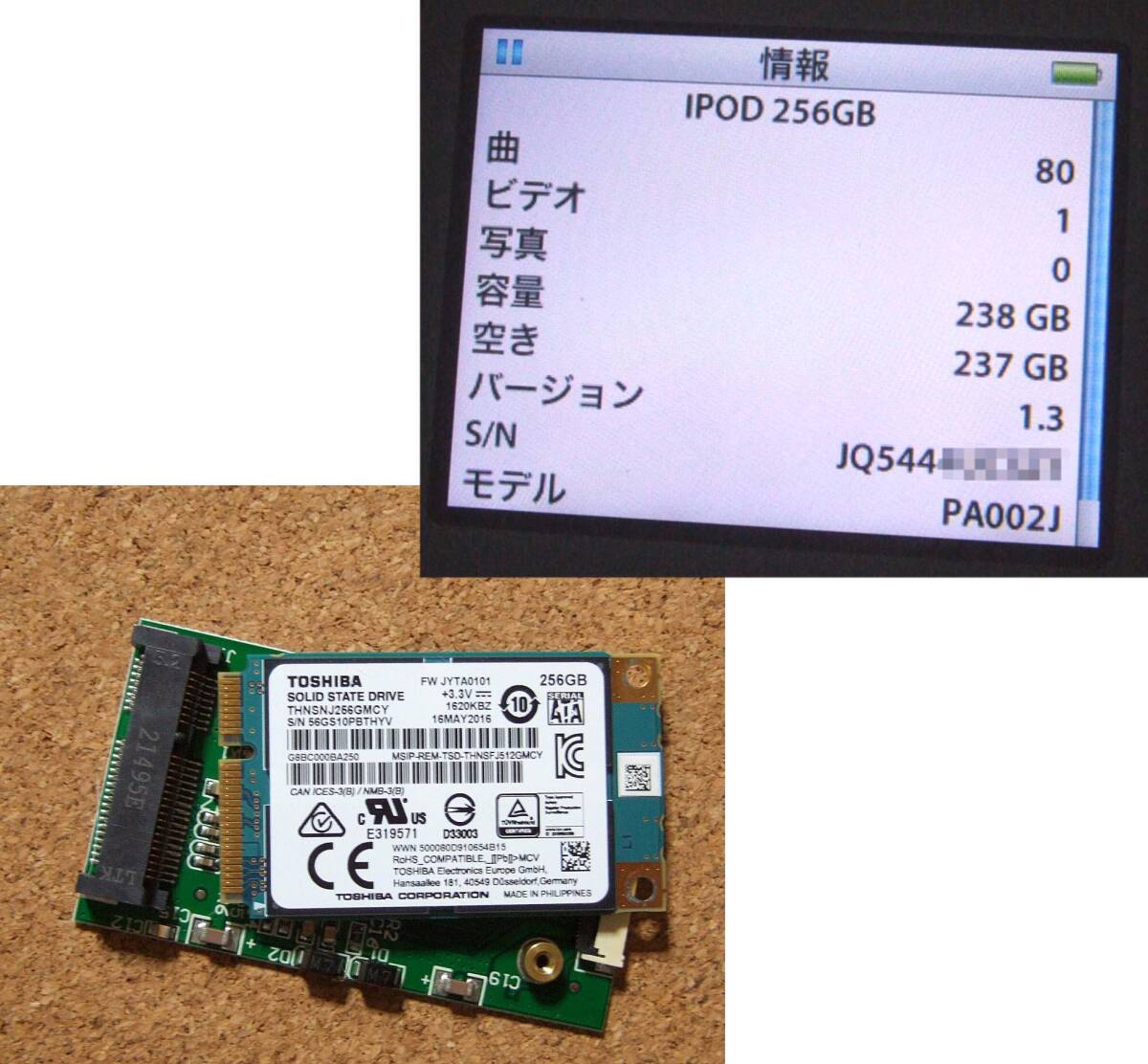 たっぷり 256GB SSD/高音質・第5世代 Wolfson・バッテリー良好!A1136・PA002Jの画像2