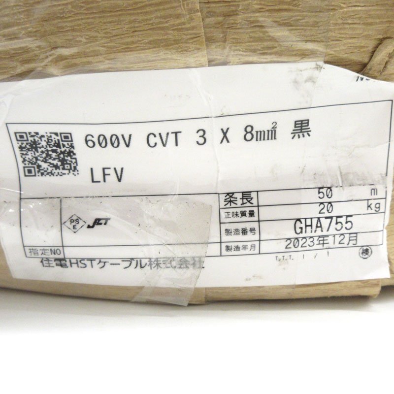 【未使用】住電HSTケーブル 600V CVT 3×8mm 黒 50m｜製造年月 2023年12月【/D20179900036108D/】_画像2