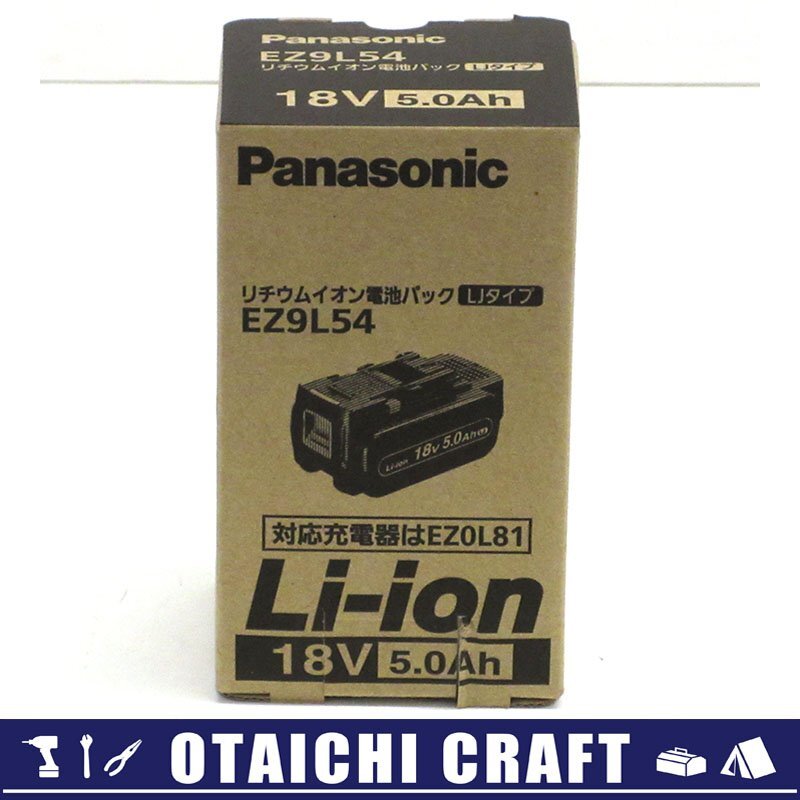 【未使用】Panasonic(パナソニック) 18V リチウムイオン電池パック LJタイプ EZ9L54 5.0Ah【/D20179900033739D/】_画像1