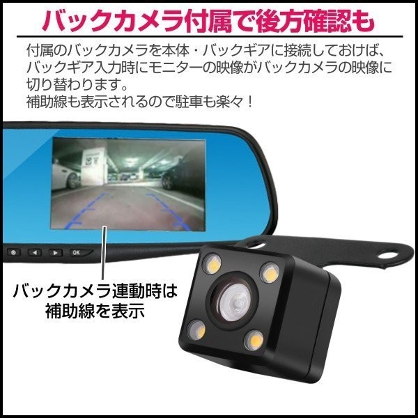 1 иен старт бесплатная доставка![2] японский язык инструкция есть 4.3 дюймовый регистратор пути (drive recorder) высокая четкость двойной линзы автомобиль зеркало заднего вида передний и задний (до и после) двойной видеозапись . вращение изображение 
