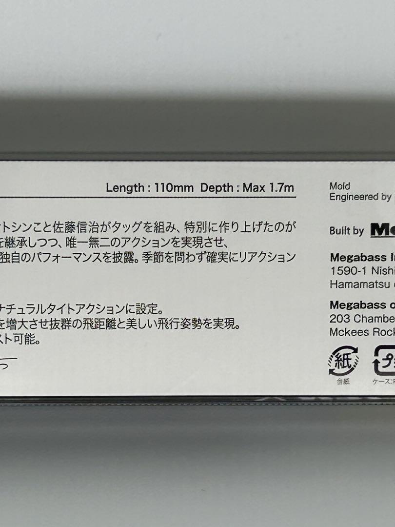 メガバス ビジョン ワンテン R 2個セット 未開封 M STARDUST SHAD Ⅱ ＆ KOHOKU REACTION VISION 110 ONETEN Rの画像6
