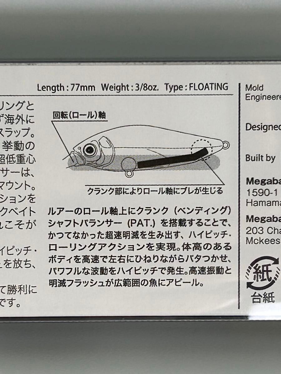 限定カラー メガバス フラップスラップ 2個セット 未開封品 MAT TIGER ＆ LIGHTNING SHAD MEGABASS FLAPSLAP SP-Cの画像6