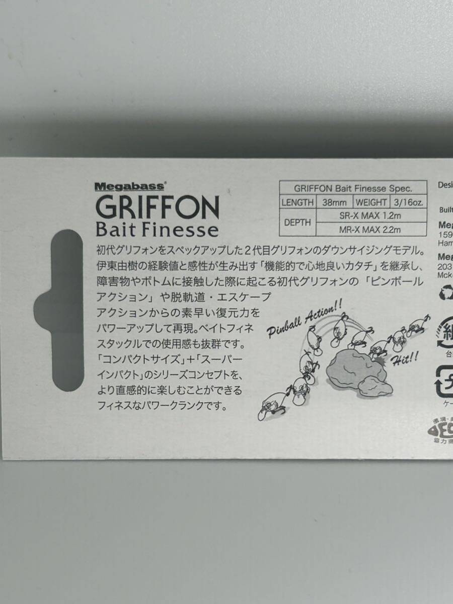 メガバス SR-X グリフォン ベイトフィネス 2個セット 未開封品 DO CHART ＆ KILLER PINK GRIFFON Bait Finesse Megabass_画像4