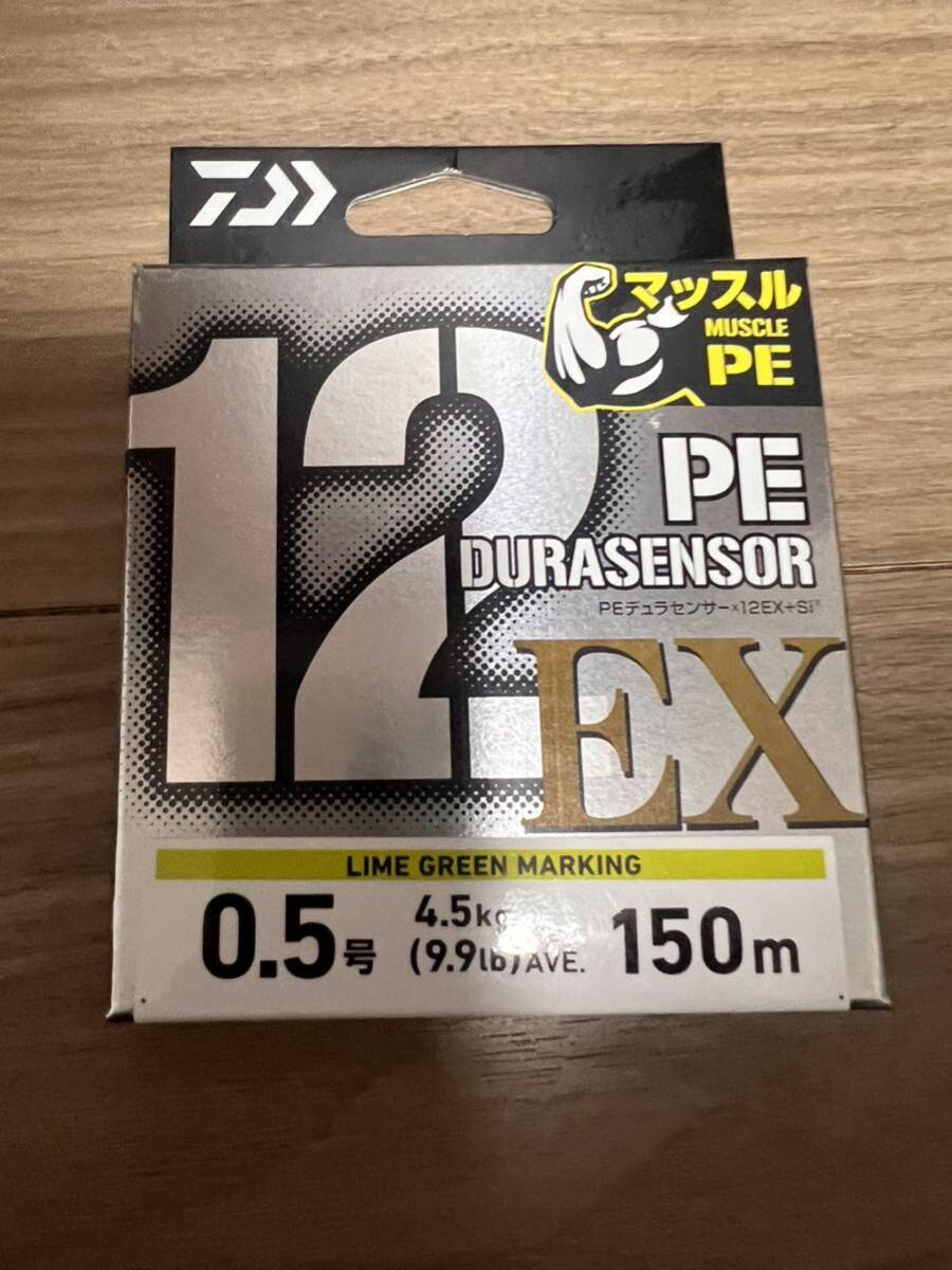 新品ダイワ UVF PE デュラセンサー X12EX+Si3 0.5号 150m_画像1