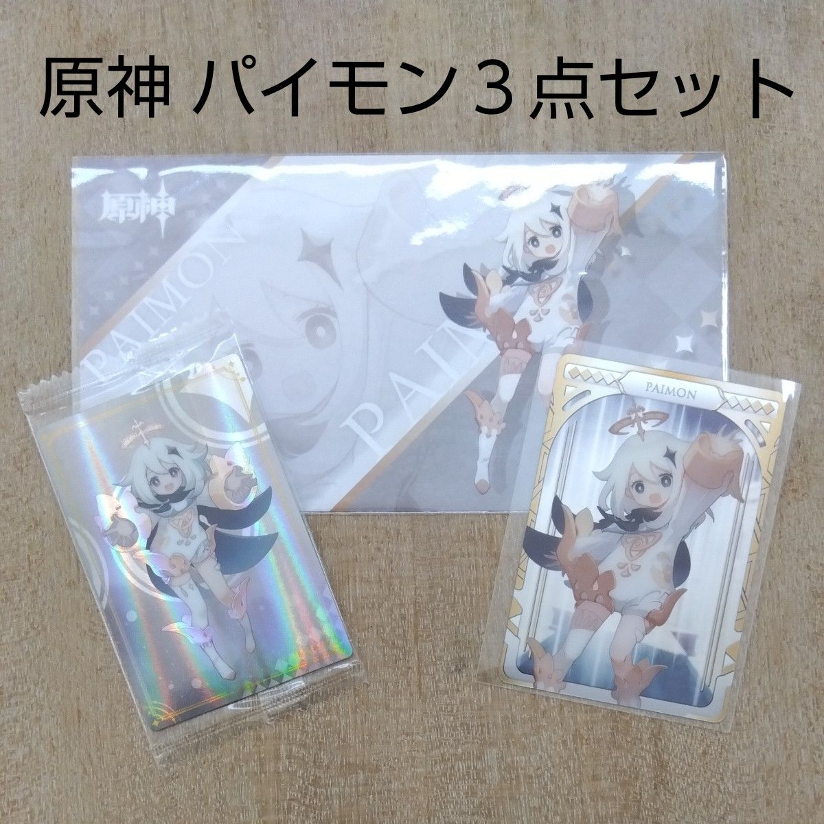 原神 パイモン アニメイトポストカード ウエハース メタルカード 原神 パイモン アニメイトポストカード ウエハース メタルカード