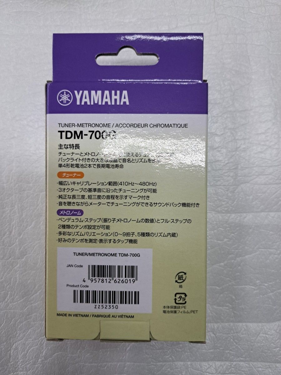 ヤマハ YAMAHA チューナーメトロノーム ゴールド TDM-700G チューナーとメトロノームが同時に使えるデュアル機能搭載 