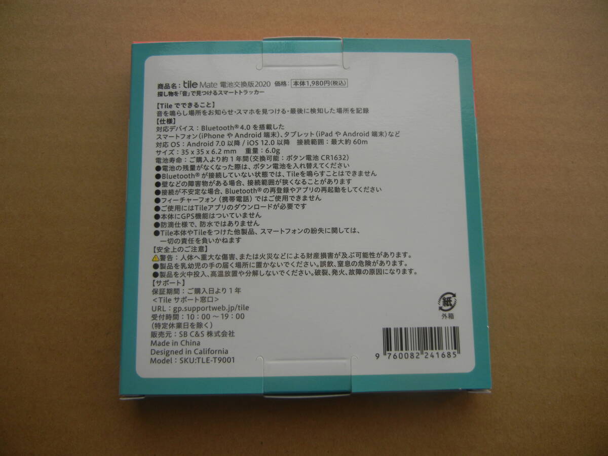 即決 送料無料★★ Tile Mate(2020)ホワイト 電池交換版 TLE-T9001 紛失防止 ★★ 新品未開封 