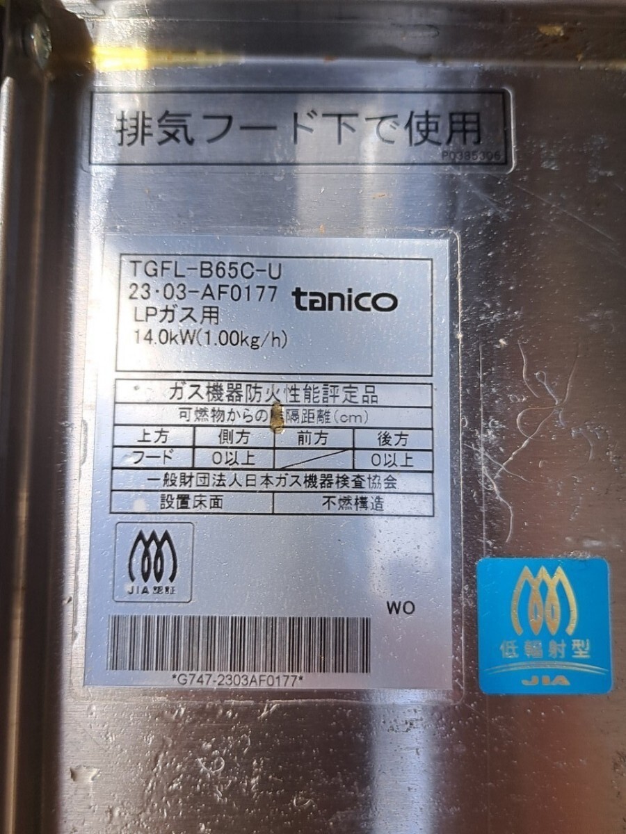 1 иен ~ прямой самовывоз ограничение TANICOta Nico - профессиональное кухонное оборудование стандартный газ Flyer TGFL-B65C-U LP газ магазин электрическая фритюрница 