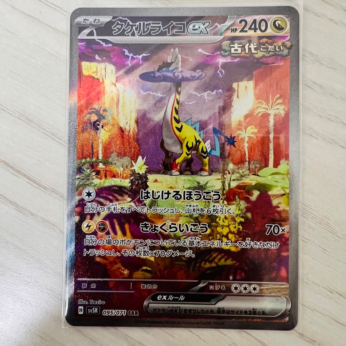 本日値下げ中 タケルライコ ex SAR センタリング良好 ポケモン 本日値下げ中 タケルライコ ex SAR センタリング良好 ポケモン