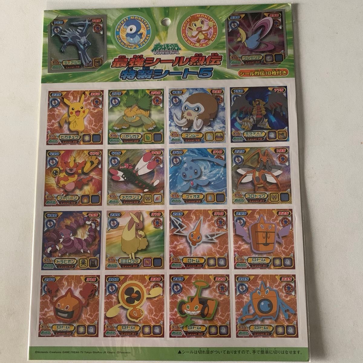 ポケモン 最強シール烈伝シリーズ 3点セット|Yahoo!フリマ(旧 ポケモン 最強シール烈伝シリーズ 3点セット|Yahoo!フリマ(旧