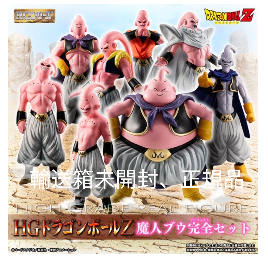 HG ドラゴンボールZ 魔人ブウ 完全セット プレミアムバンダイ HG ドラゴンボールZ 魔人ブウ 完全セット プレミアムバンダイ