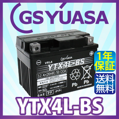 GS YUASA YTX4L-BS バイク バッテリー 充電・液注入済み GSユアサ (互換：YT4L-BS FT4L-BS CTX4L-BS CT4L-BS ) 送料無料（沖縄除く）_画像1