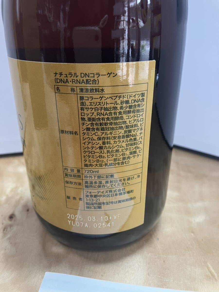 【2本セット】フォーデイズ 核酸ドリンク ナチュラルDNコラーゲン 720ml×2本 正規品 新パッケージ FORDAYS の画像4