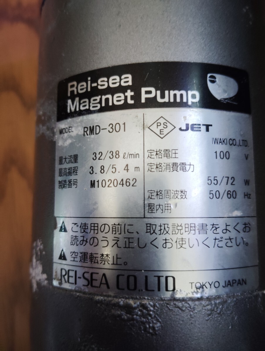 宮城仙台！ レイシー マグネットポンプRMD-301！ REI-SEA Magnet Pump の画像3