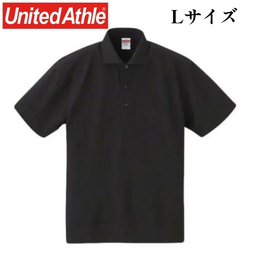 【新品】UnitedAthle 5.3オンス ドライカノコユーティリティー ポロシャツ（ホリゾンタルカラー） ユナイテッドアスレ 無地 黒 半袖_画像1